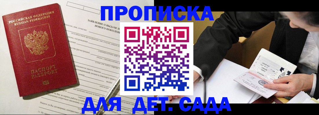 прописка для кредита в Кабардино-Балкарии