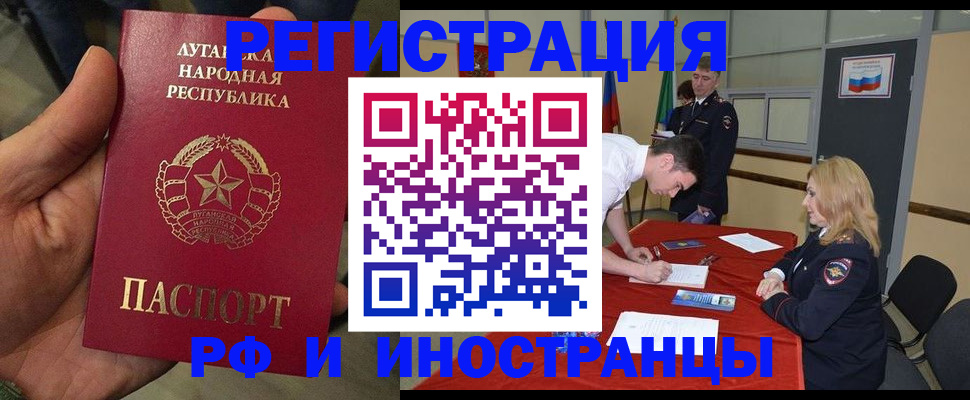 временная регистрация недорого в Кабардино-Балкарии