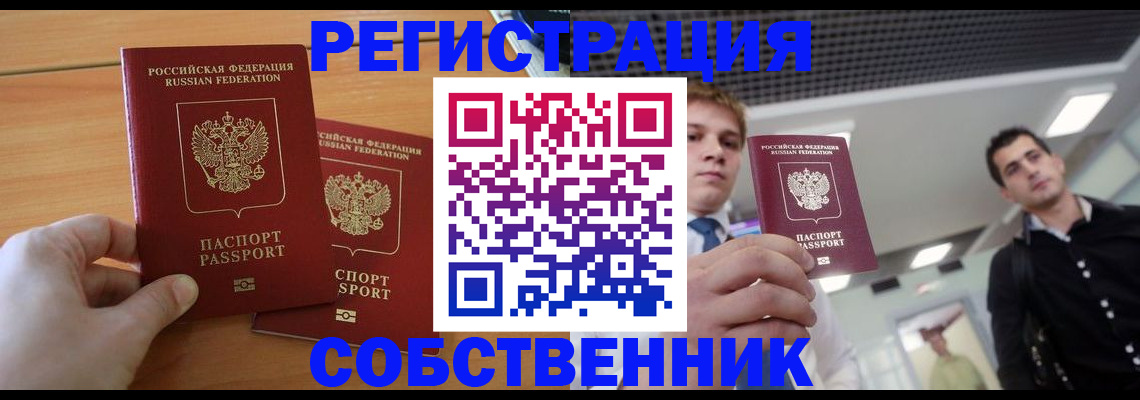 временная регистрация в Кабардино-Балкарии