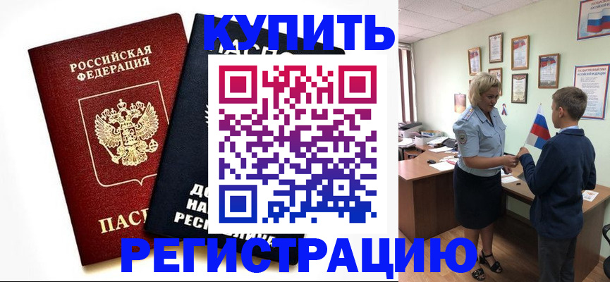 миграционный учет в Кабардино-Балкарии