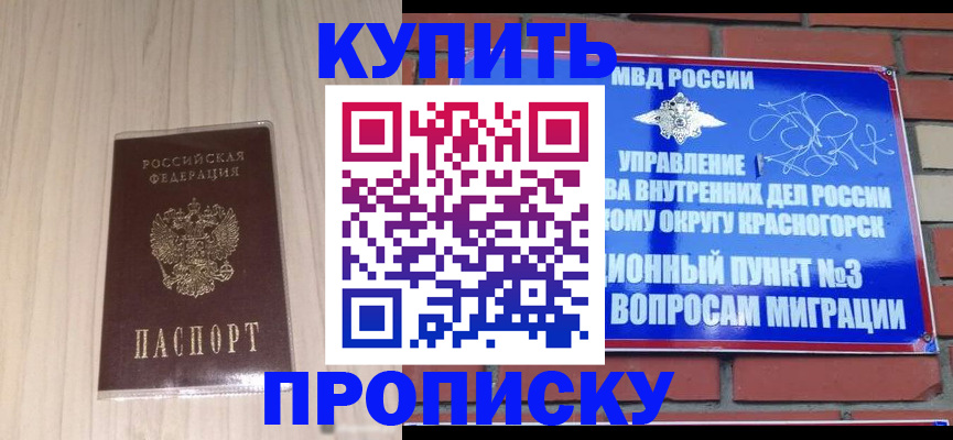 временная регистрация для всех в Кабардино-Балкарии