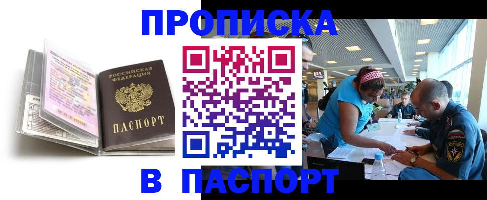 временная регистрация поиск в Кабардино-Балкарии